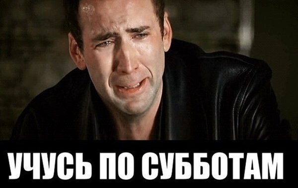 Суббота Мем