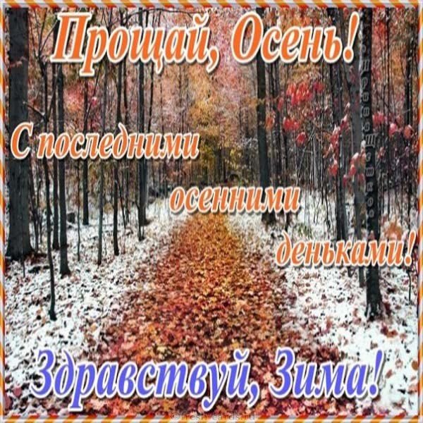 С последней пятницей октября