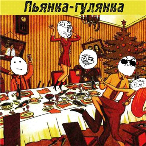 Пьянка прикольные картинки
