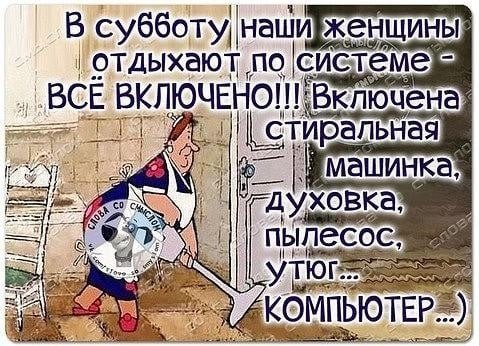 Суббота день уборки