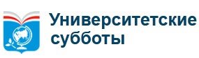 «Университетские субботы» ВШЭ