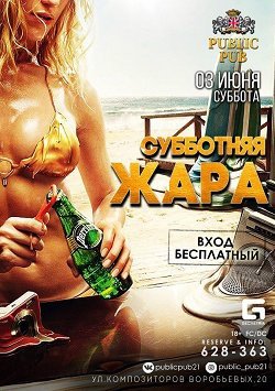 Приколы про субботу в картинках