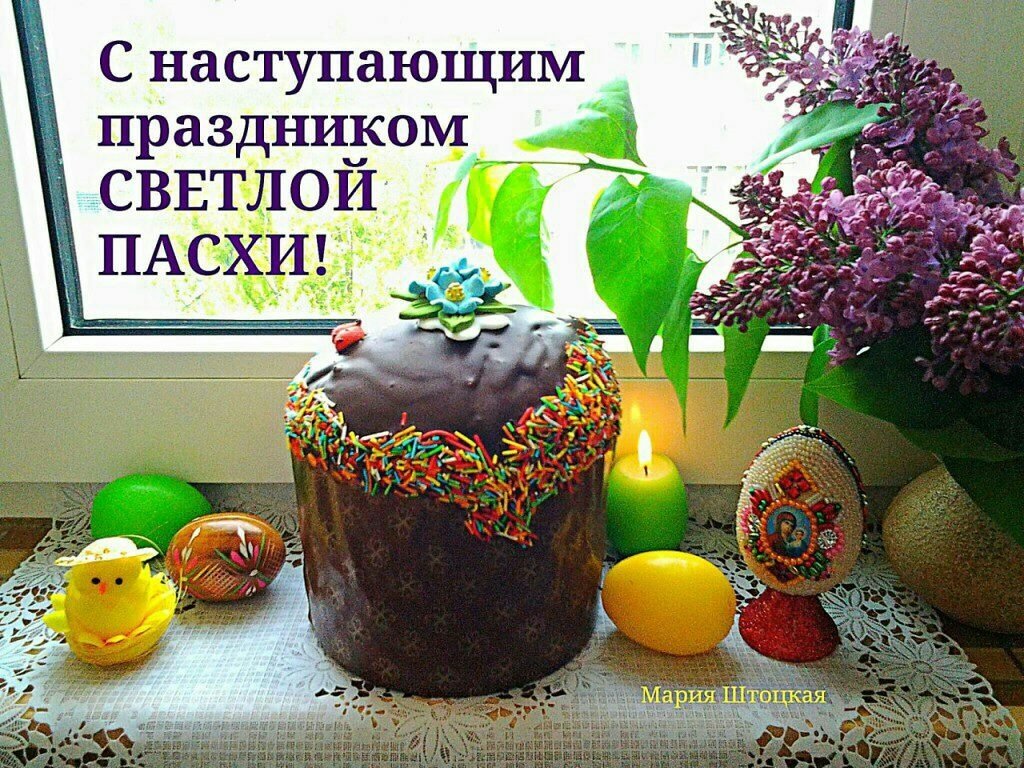 Картинки светлая суббота перед пасхой