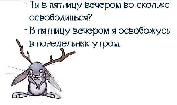 Кто не работает в субботу