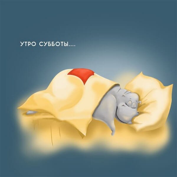 Открытки с субботой