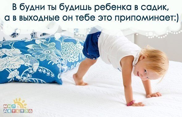 Выходные с детьми цитаты