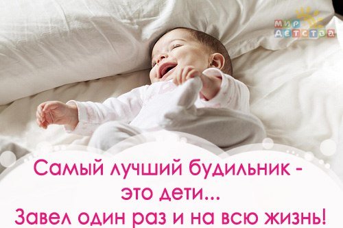 Доброе утро маме с младенцем