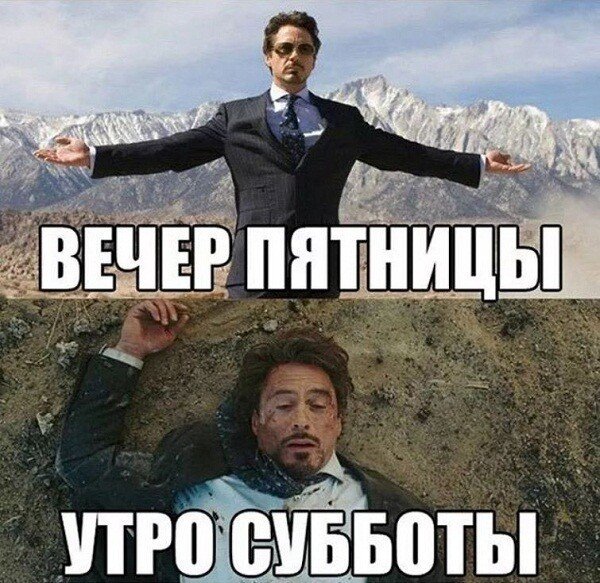 Суббота картинки прикольные