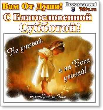 Благословенного понедельника