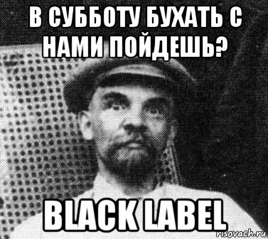Суббота пора бухать