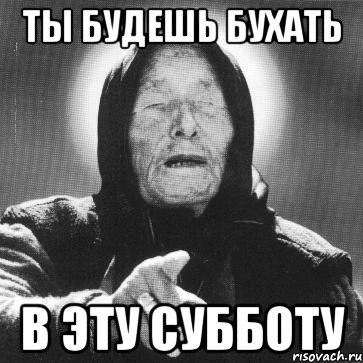 Ванга прикол