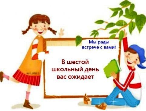 Творческая суббота в школе мероприятия тема