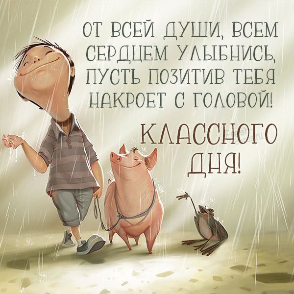 Доброго субботнего дня