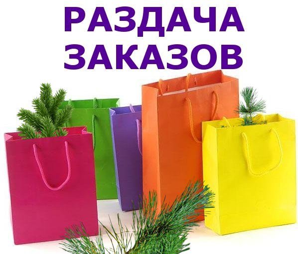 Выдача заказов