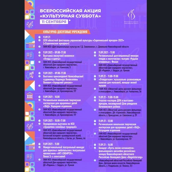 Концерт направленность мероприятия