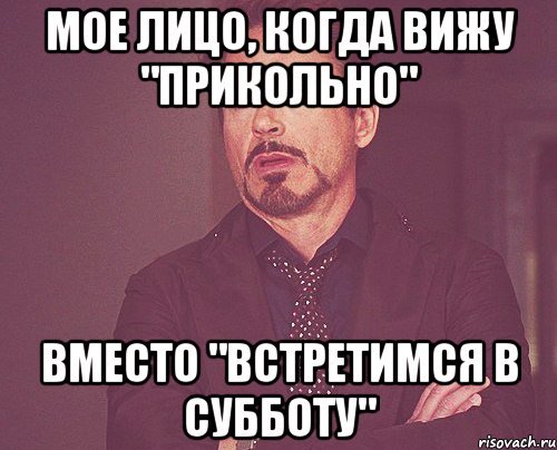 Когда кто то обижается