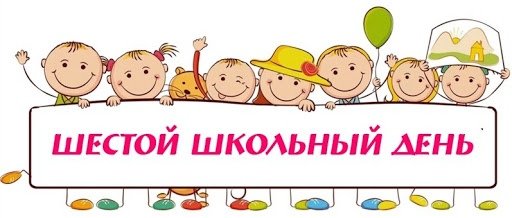 Суббота приглашает школьные картинки (40 фото)