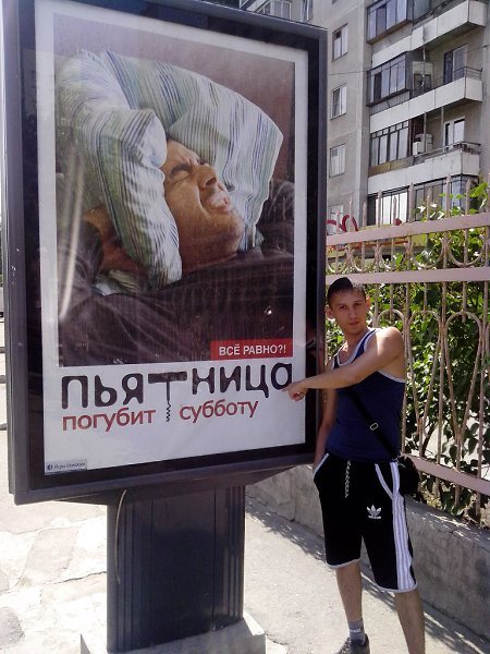 Пьятница погубит субботу