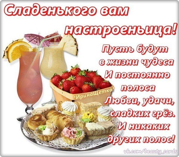 Хорошего субботнего.дня и отличного здоровья