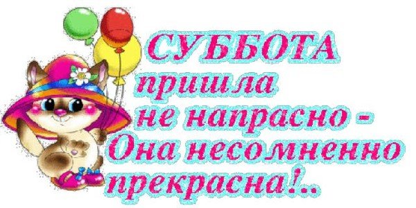 Смайлик удачных выходных