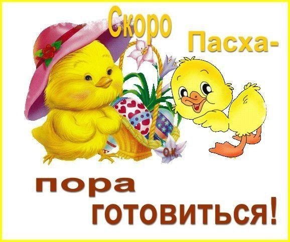 Картинки с субботой перед пасхой