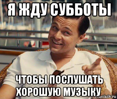 Суббота приколы