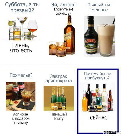 Шутки про субботу и алкоголь
