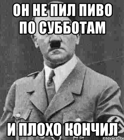 Суббота бухаем