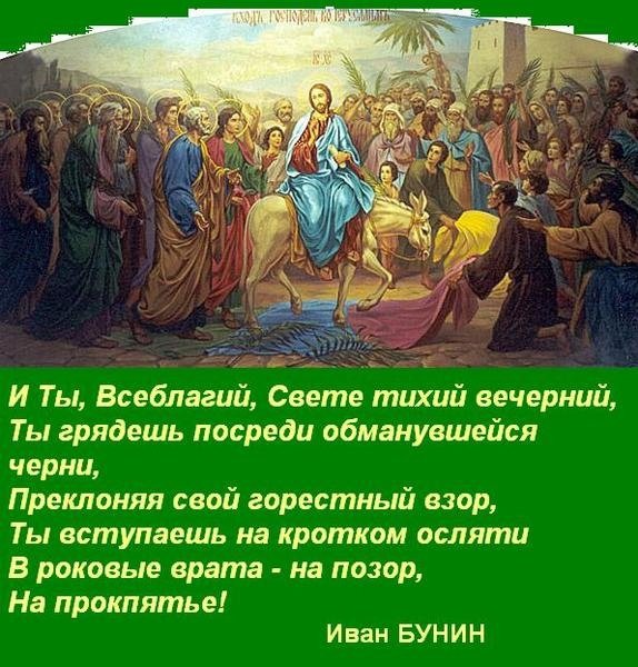 Вознесение Господне