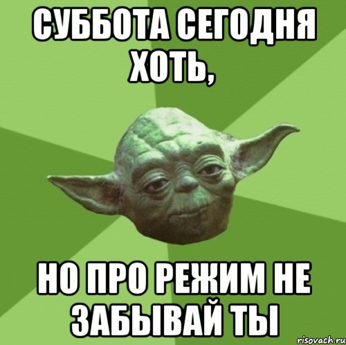 Суббота Мем