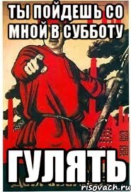 Суббота пошли бухать