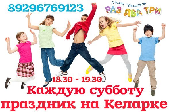 Суббота праздник