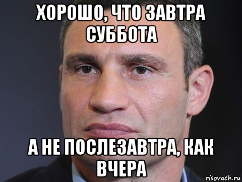 Кличко дождь