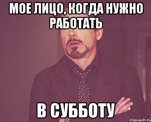 Опять ты