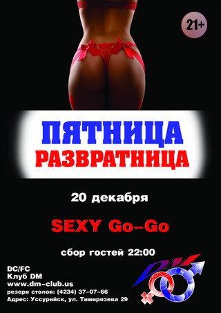 Эротические открытки с пятницей