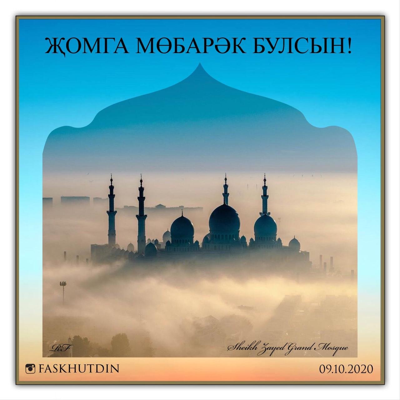 Мусульманские открытки с пятницей (67 фото)