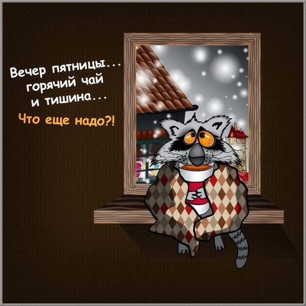 Добрый вечер с юмором