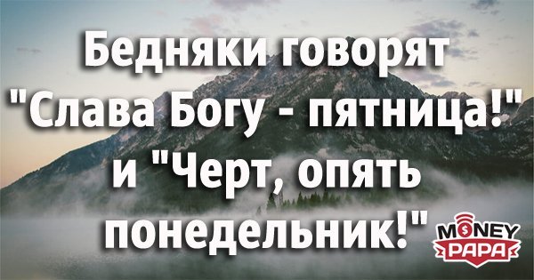 Бог пятницы