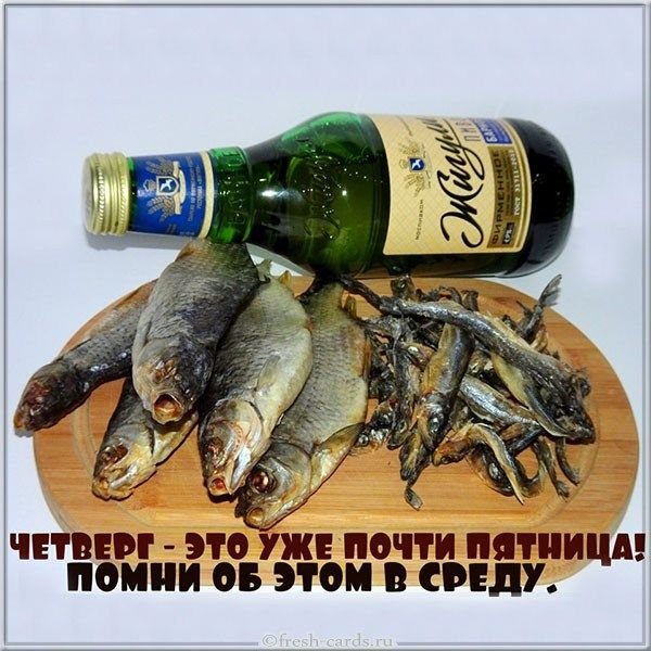 Скоро пятница