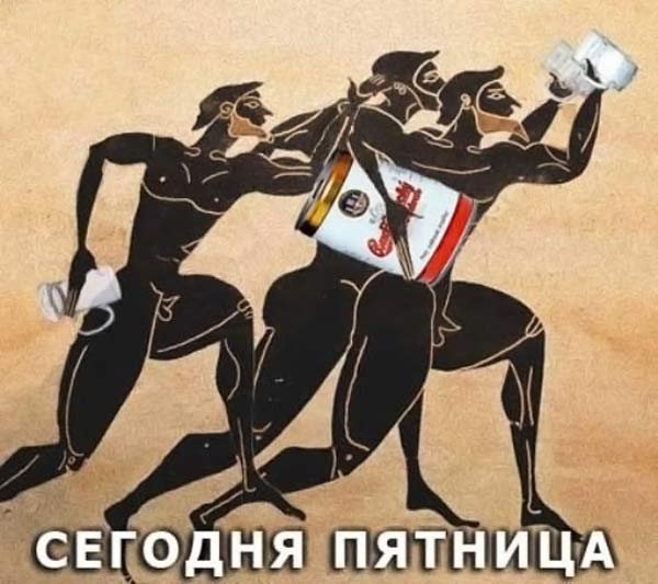 С пятницей картинки