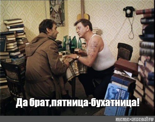 С пятницей картинки