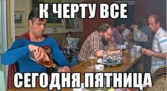 Шутки про алкоголь