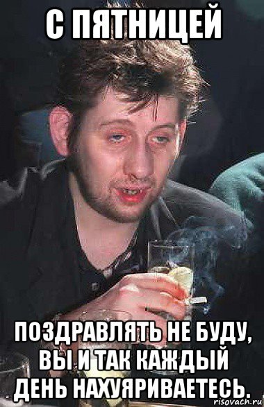 Алкаш Мем