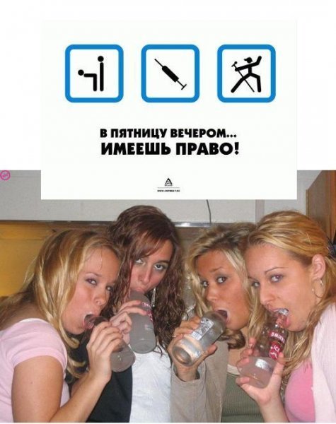 Пятничный вечер