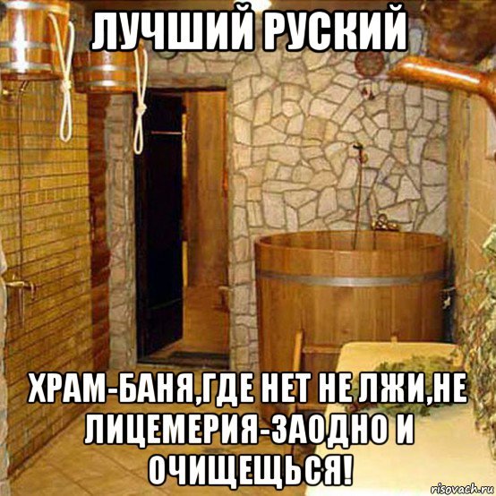 Демотиваторы про баню