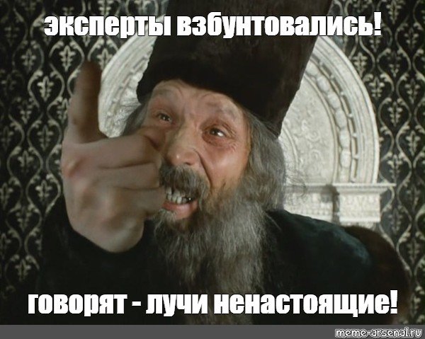 А царь то ненастоящий