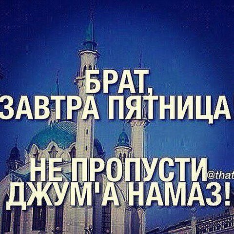 Намаз Джума мечеть в Махачкале