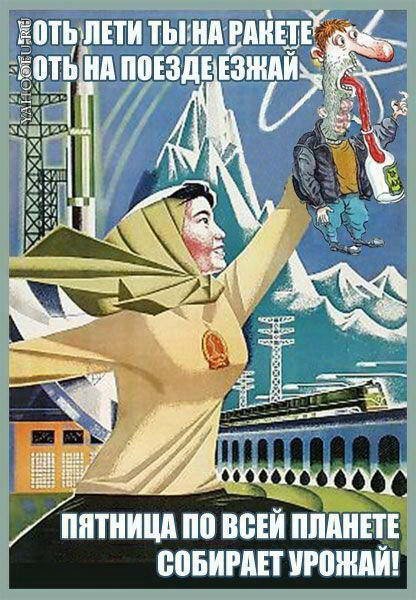 Анекдоты про пятницу в картинках
