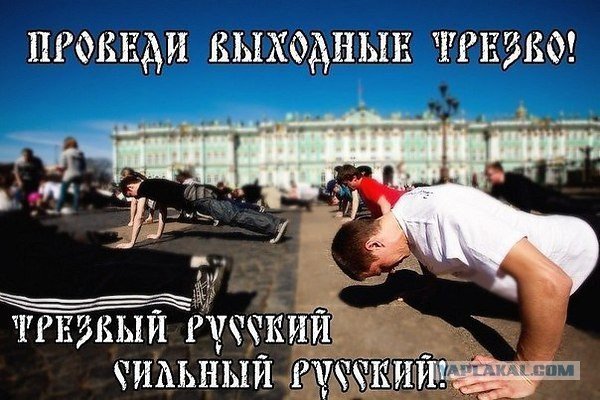 Трезвость мотиваторы