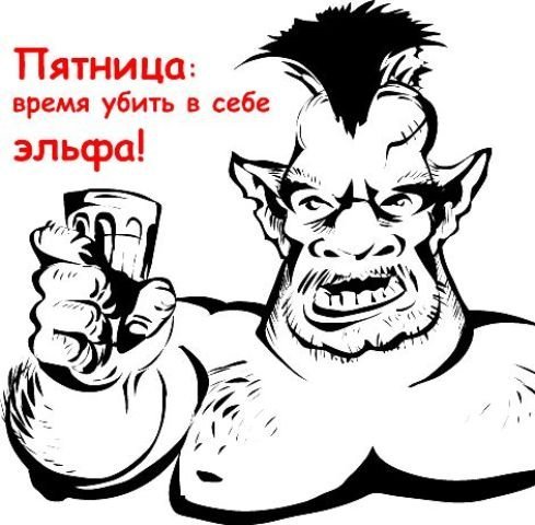 Пятница картинки с приколом